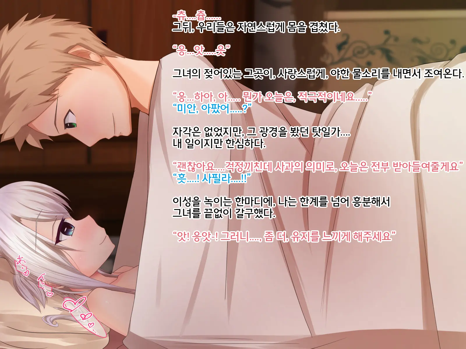 Undermine ~Sokumareru Partner~